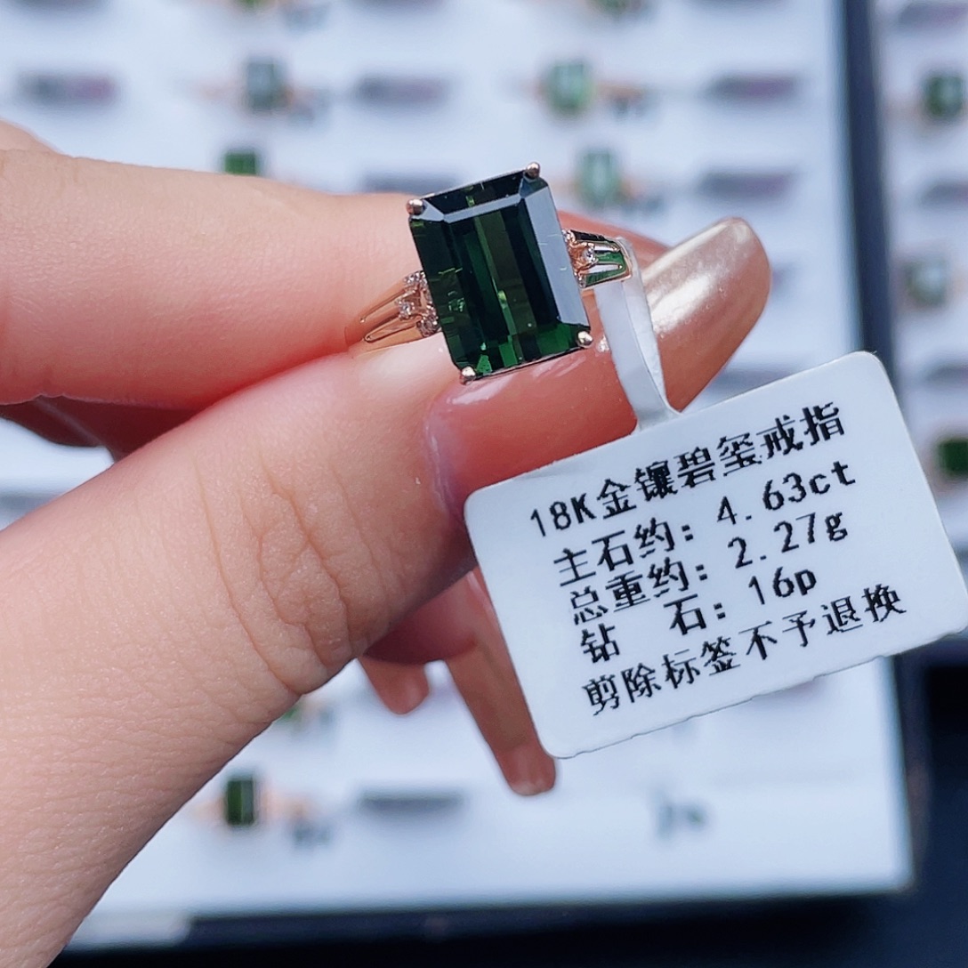 18K金镶嵌戒指碧玺