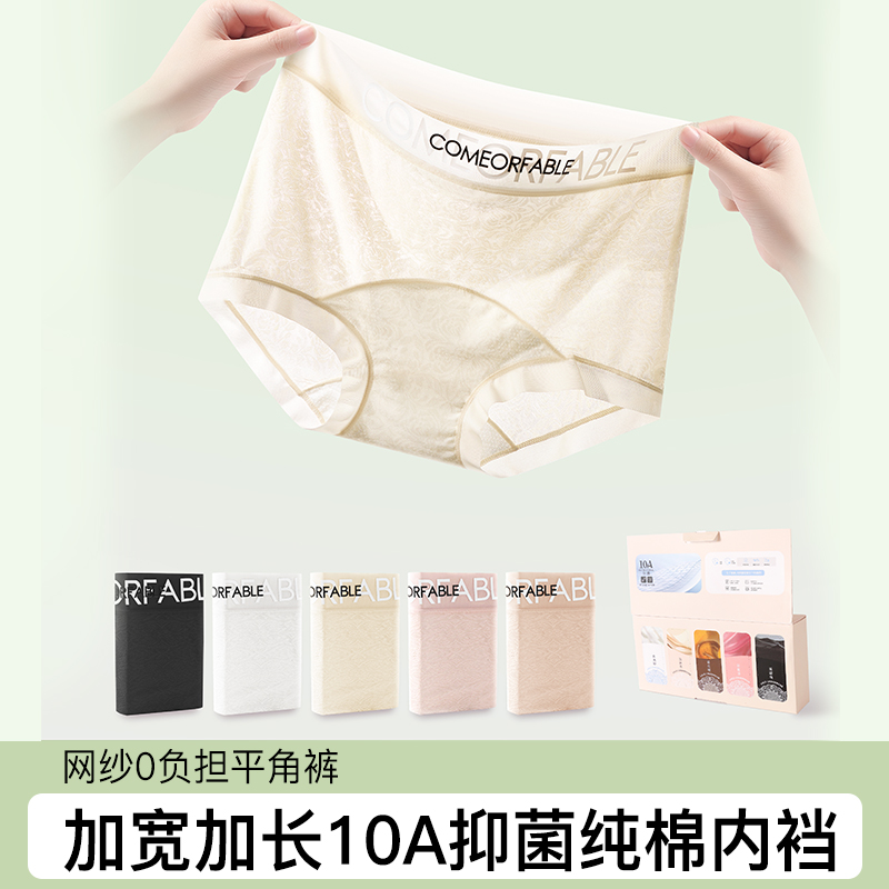 礼盒装10A抑菌加长档内裤女中腰包臀透气提花蕾丝2025新款平角裤