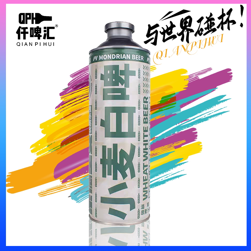 蒙德里安小麦白啤1L*6瓶啤酒同城送