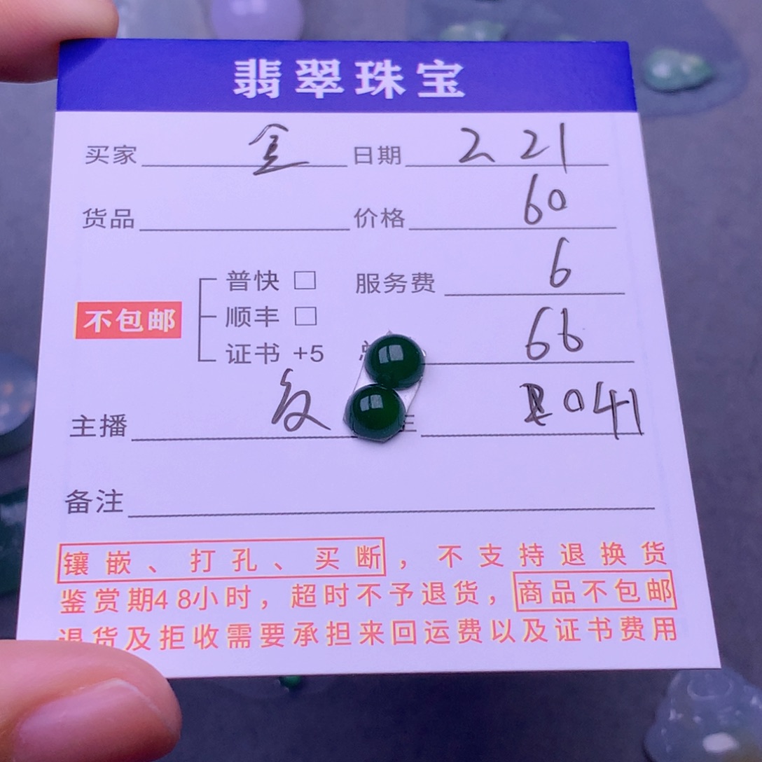 翡翠挂件未镶嵌金*