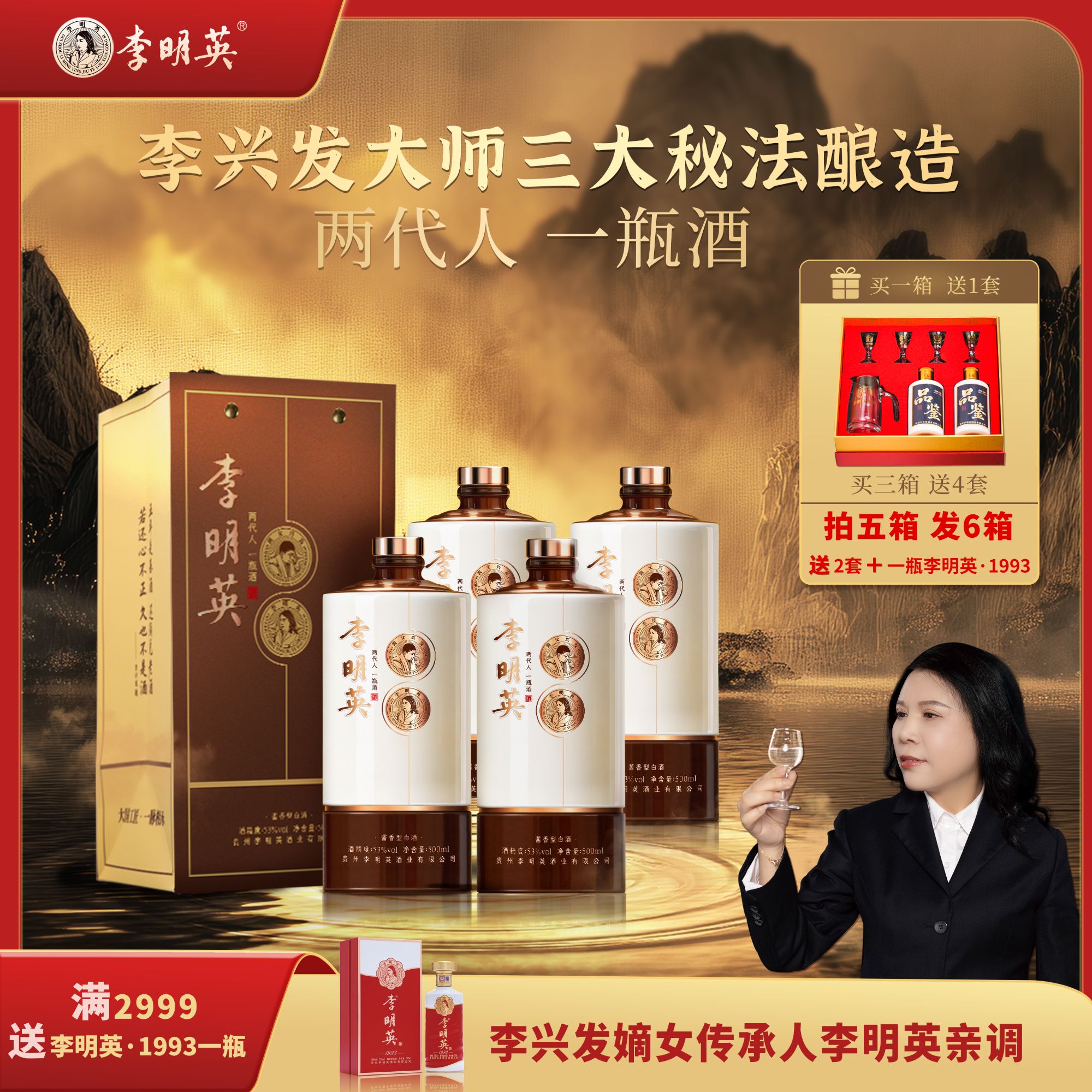 李明英荣耀大曲坤沙仁怀白酒核心产区首批赋码溯源产品。53%Vol500