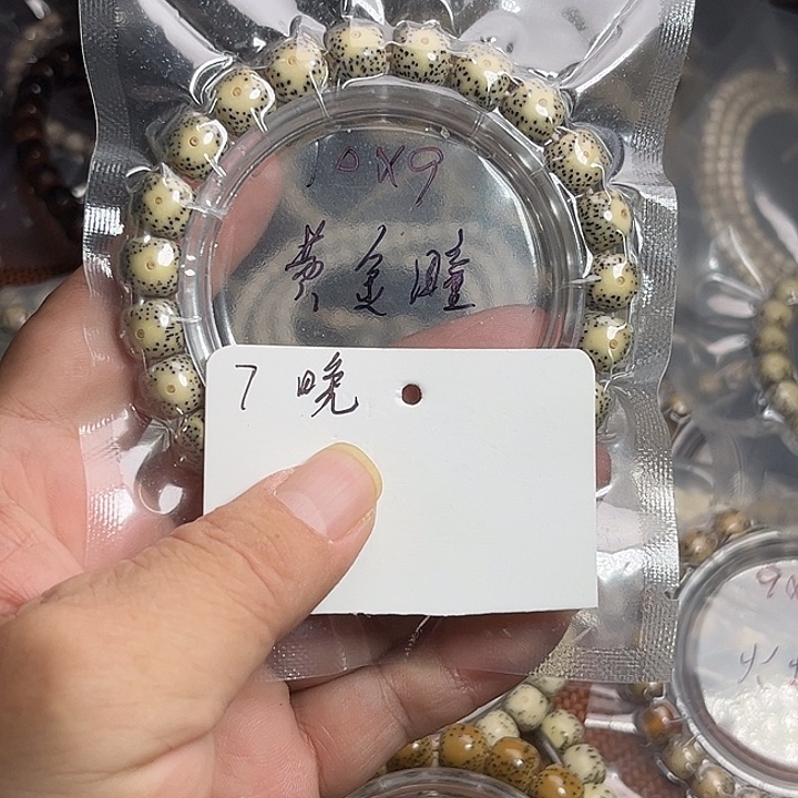 吊坠星月菩提?***?7晚上