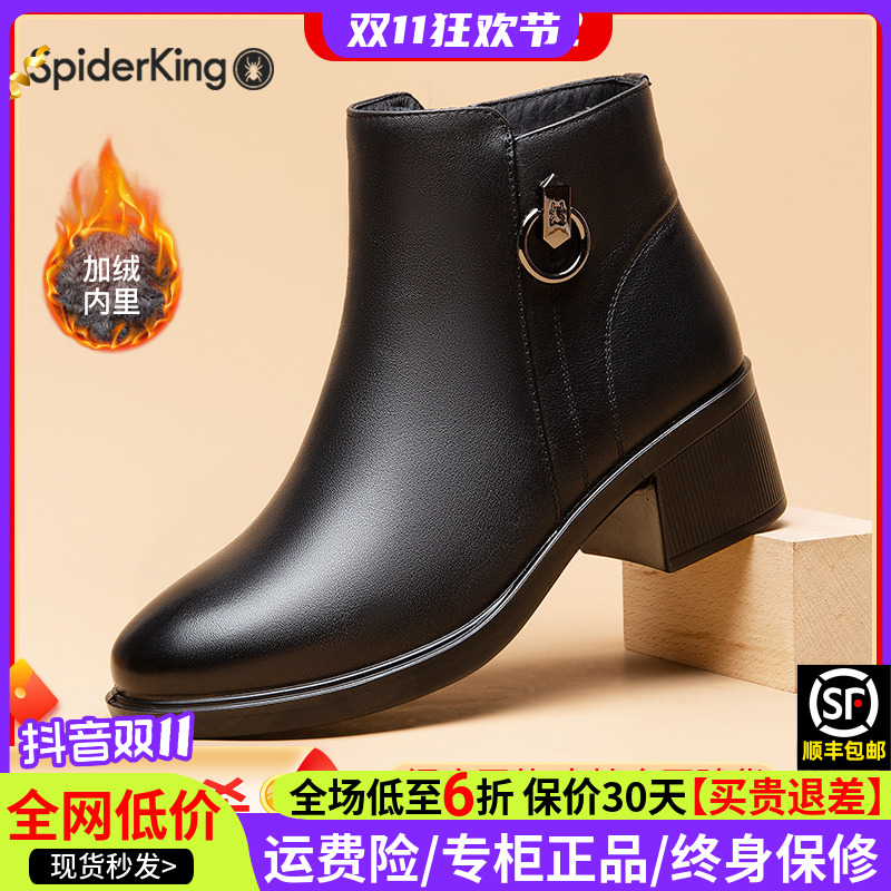 蜘蛛王商场同款2025新款冬加绒妈妈女款短靴真皮粗跟女靴960638