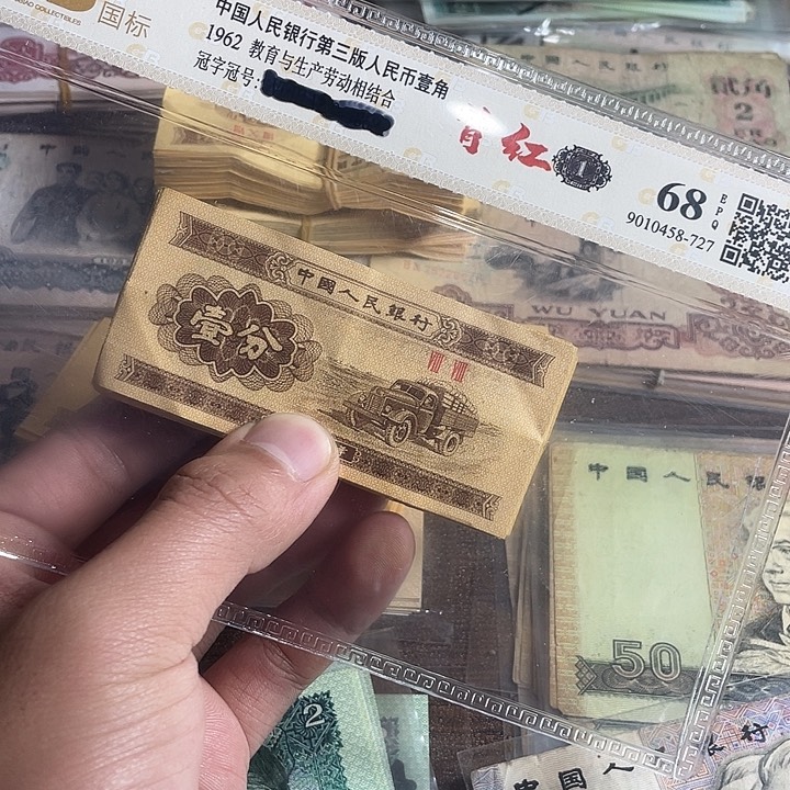 一分500张保真保真