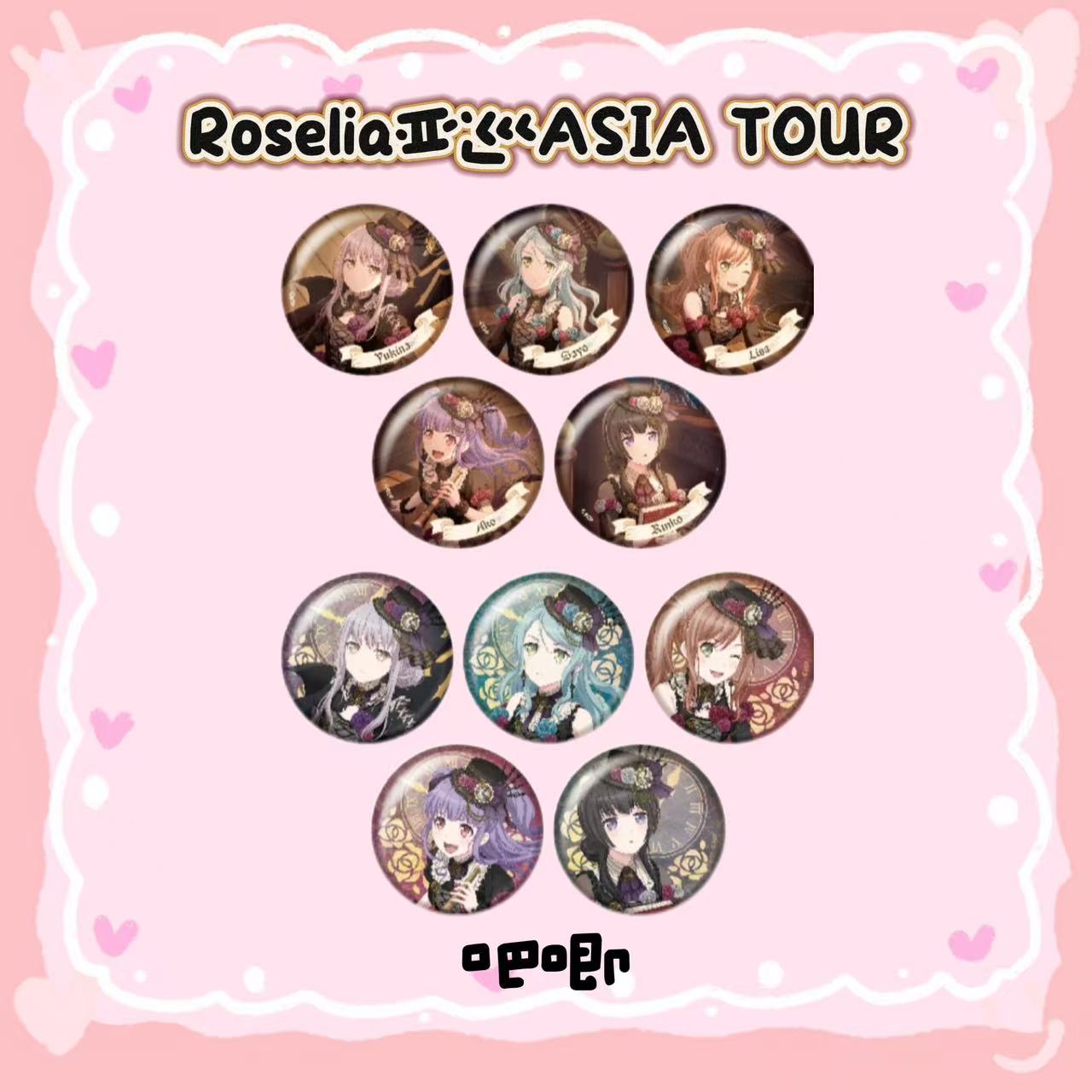 【邦邦】Roselia 亚巡 演唱会live吧唧徽章小卡  日谷