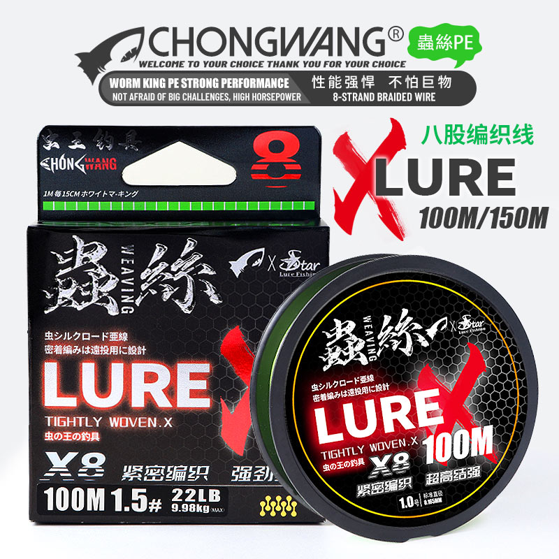 虫丝pe线路亚专用8编超顺滑强拉力大力马钓鱼100米主线虫王路亚