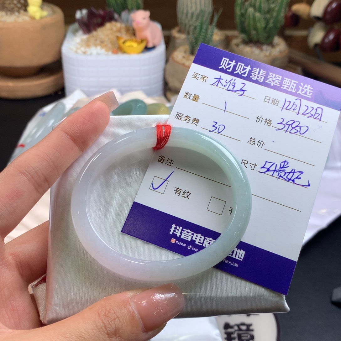 木***子翡翠未镶嵌手镯54贵妃有纹48小时鉴赏期