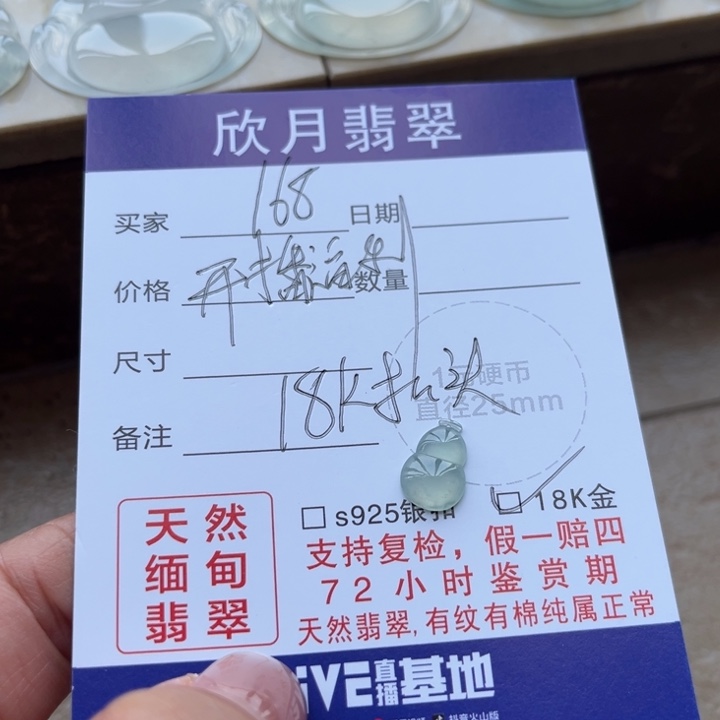 【闪购商品】翡翠颈饰未镶嵌天然