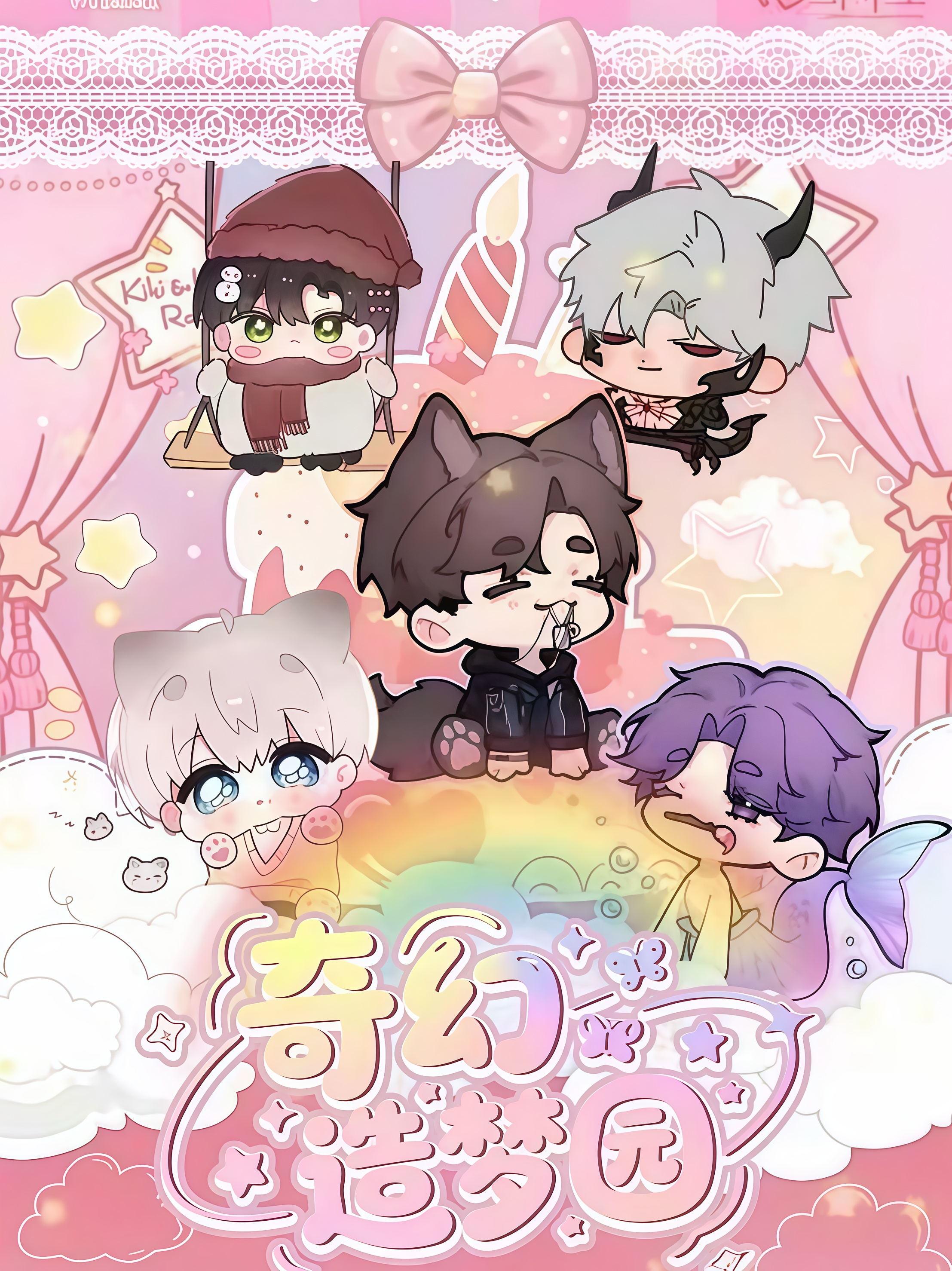 【9.9拍1拆2】奇幻造梦园-周边不织布