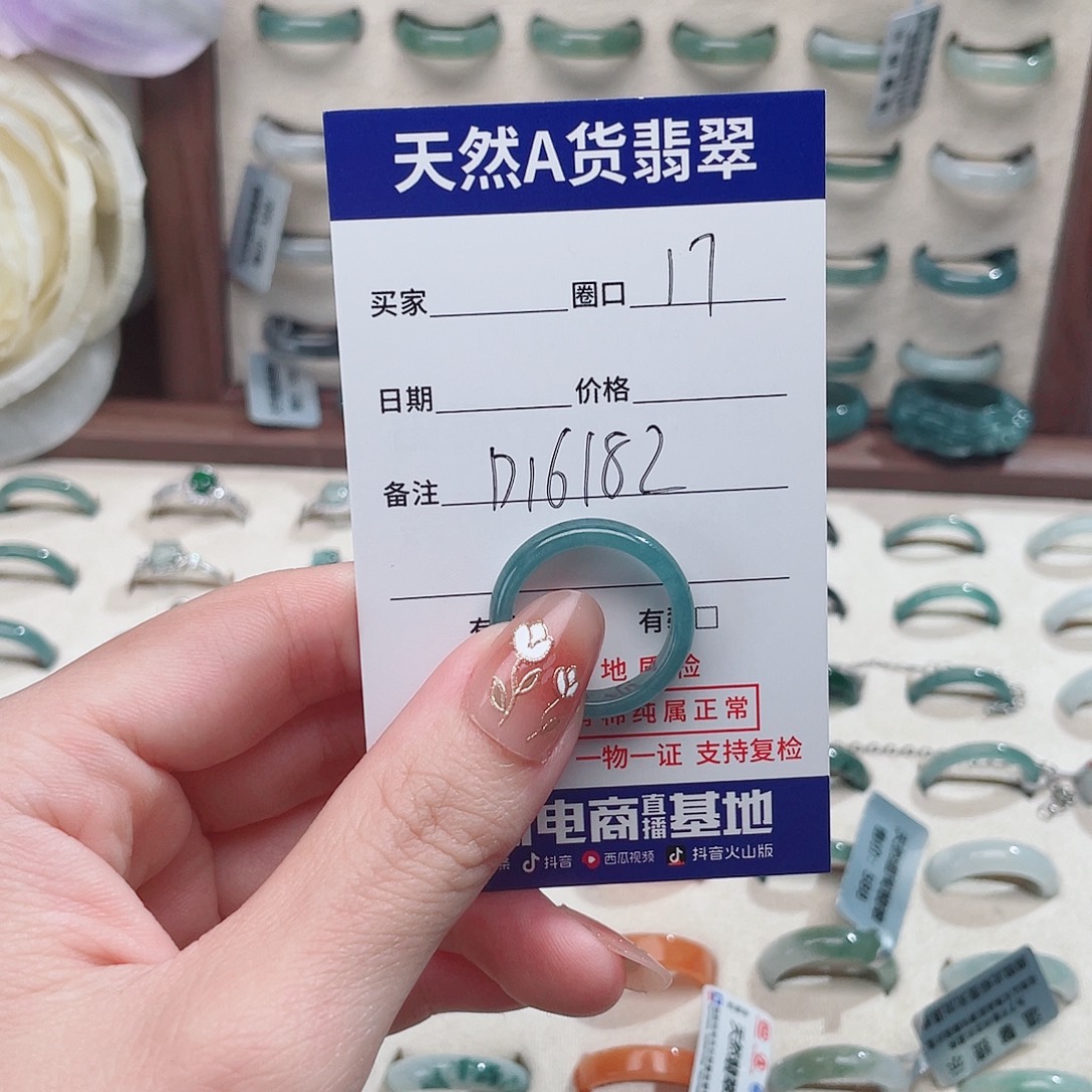 我***常翡翠戒指未镶嵌D16182