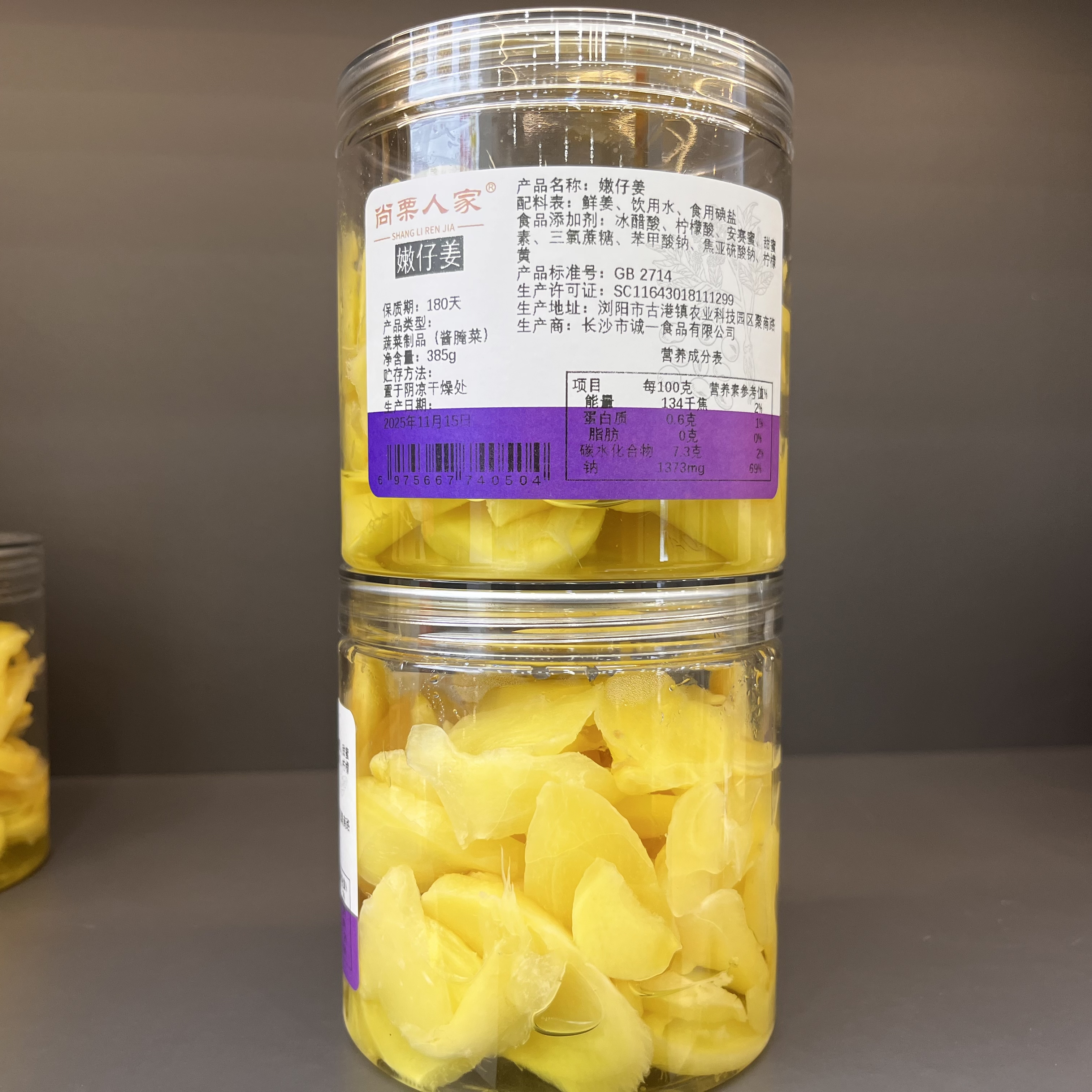 品尚栗江西上栗特产嫩仔姜咸甜辣口味生姜丝片休闲零食