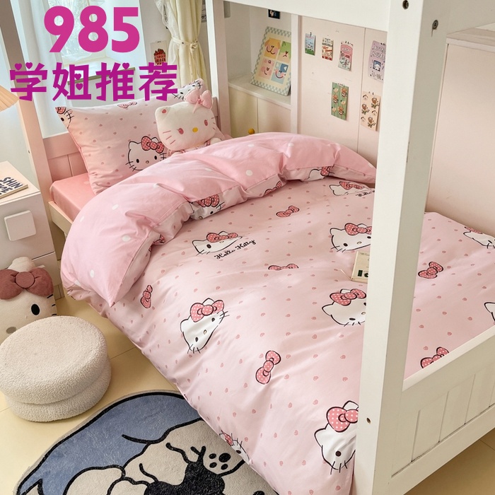 学生纯棉三件套被套儿童女生粉色被罩单人宿舍床上床单全棉四件套