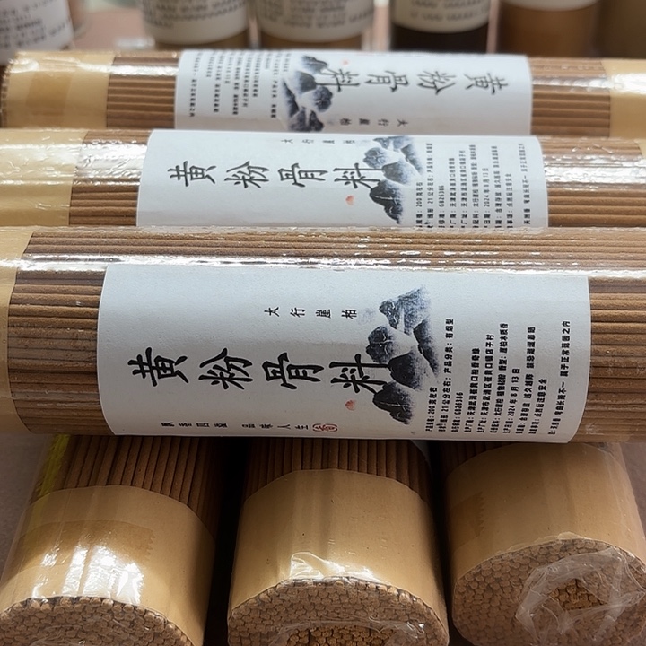 太行崖柏黄粉骨1200克