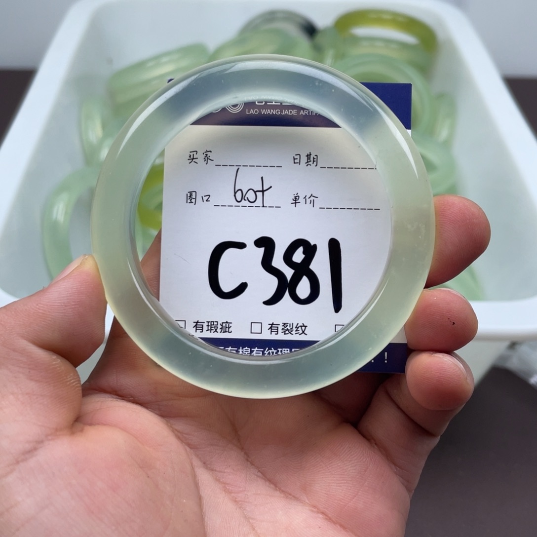 谌***瓷岫玉未镶嵌手镯手镯