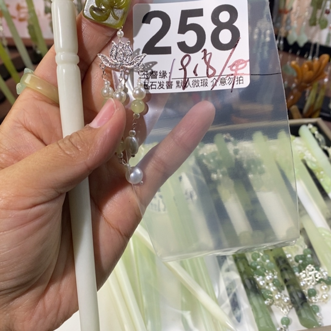 蛇纹石玉未镶嵌发饰