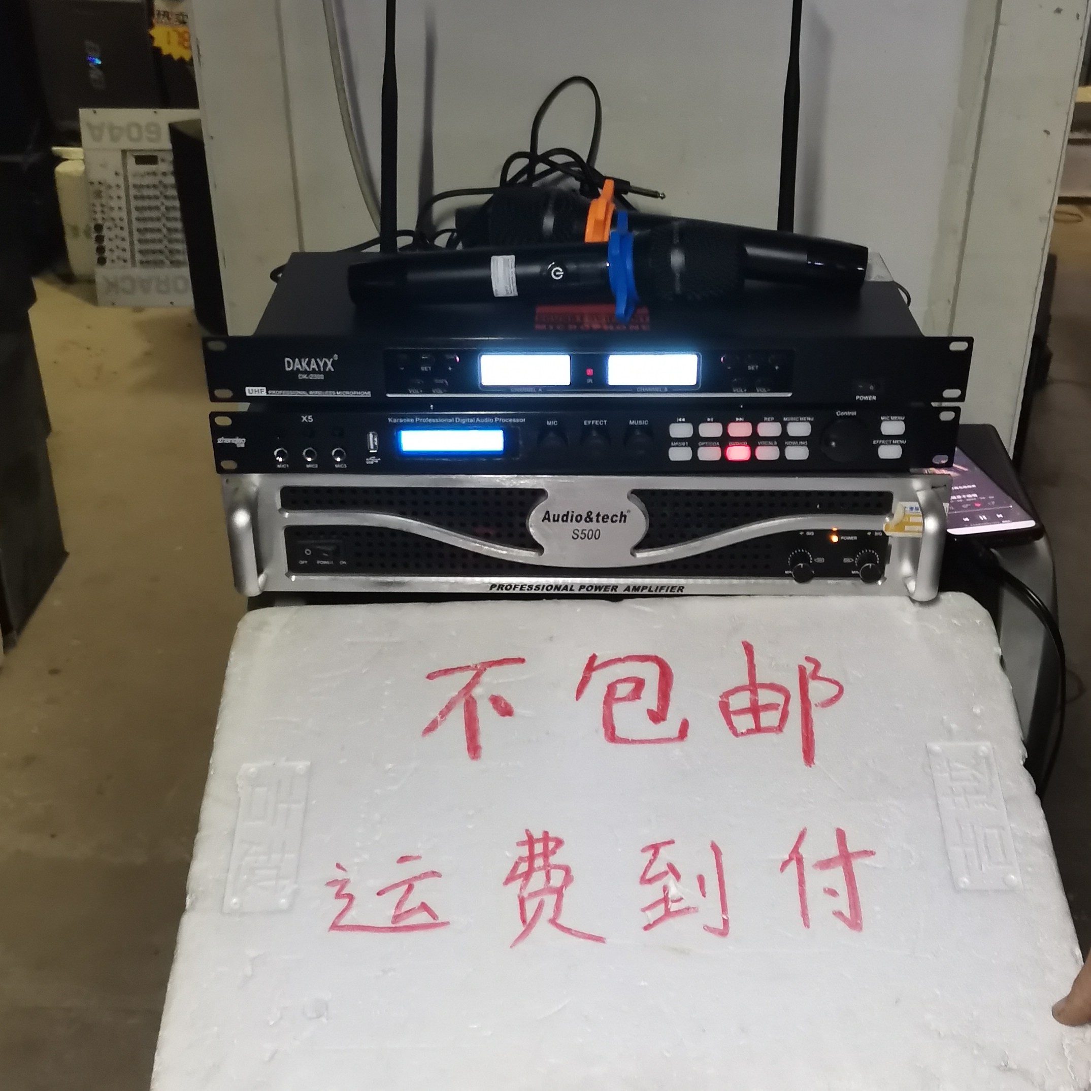 功放无线话筒效果器三件套（以直播间为准）不包邮运费到付