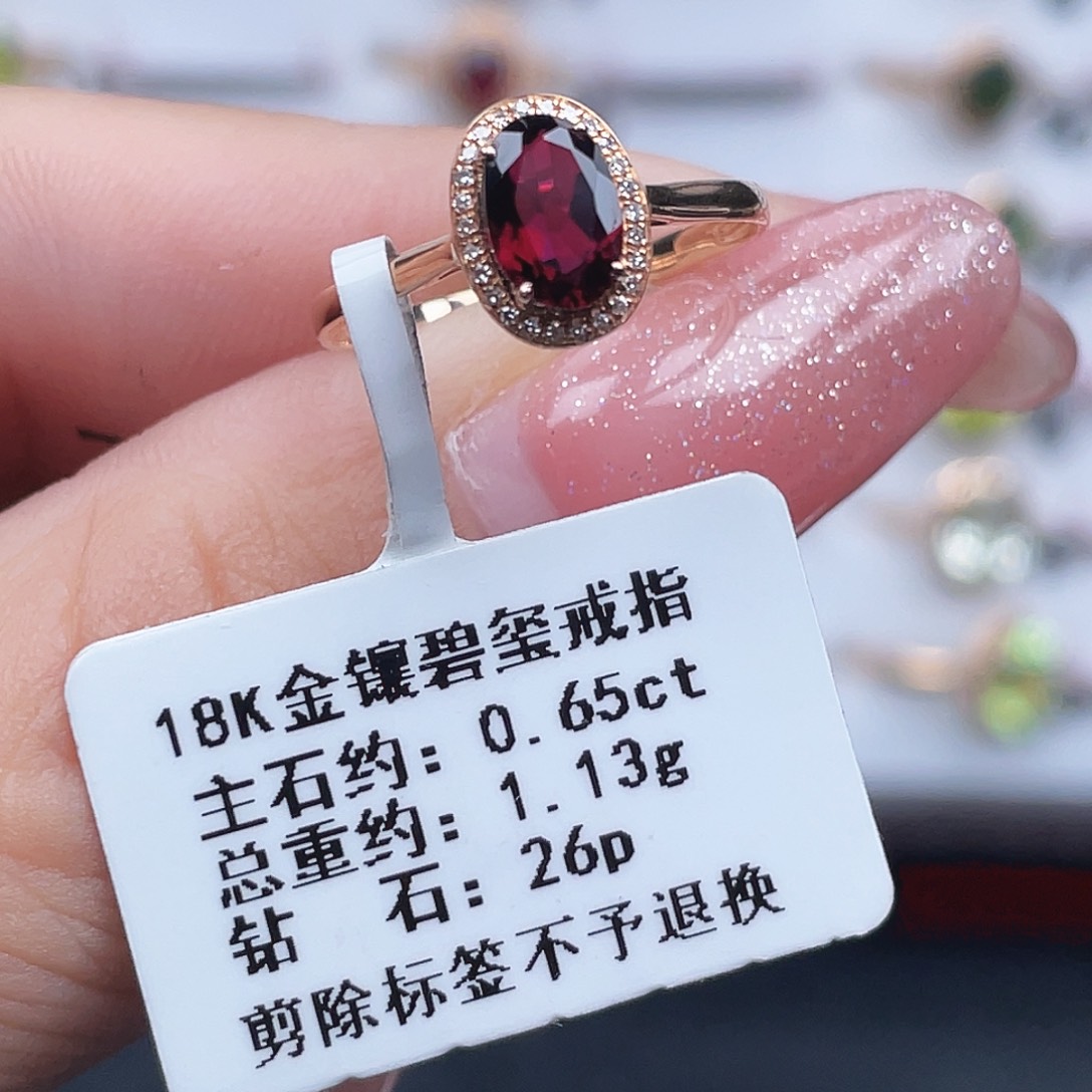 18K金镶嵌碧玺戒指