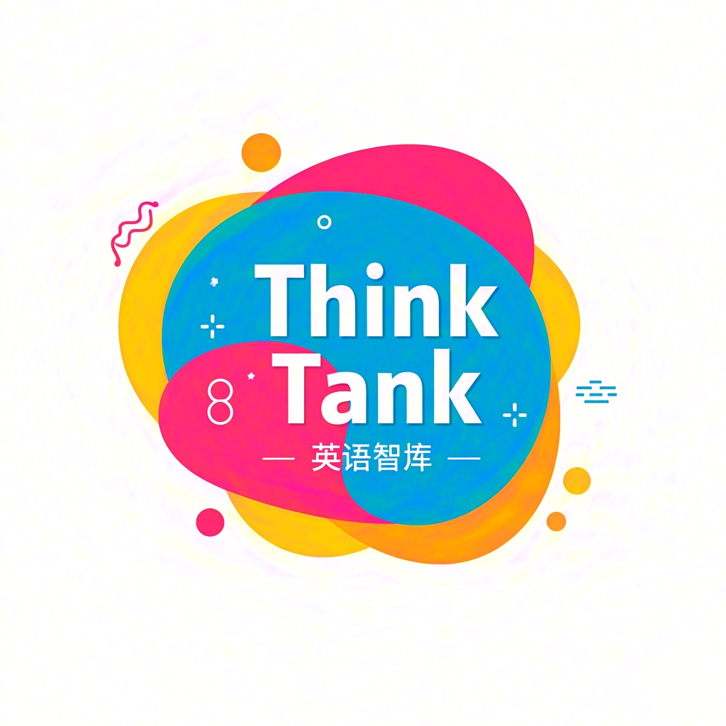 英文智库伴学营90天