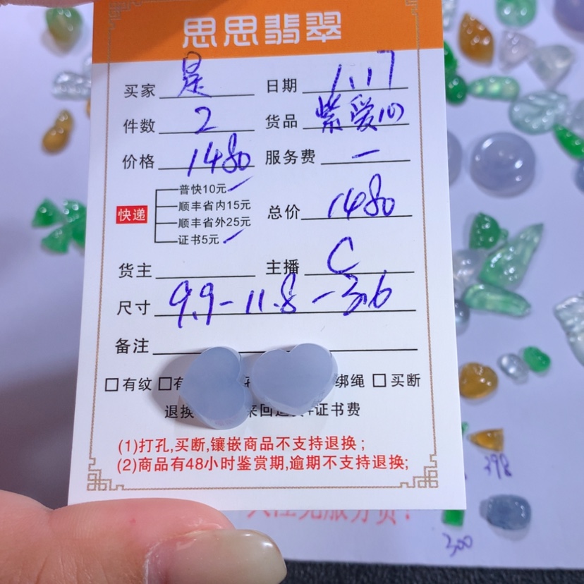 【闪购商品】翡翠颈饰未镶嵌是****瓜紫爱心