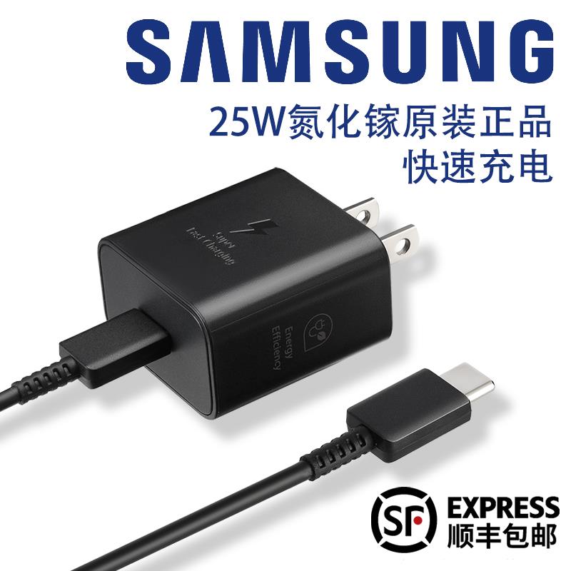 原装BN三星充电器25W氮化镓快充头s22 S24直充s23原装正品ZFlip6/