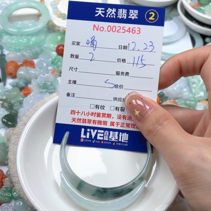 喝****翡翠未镶嵌挂件Ty