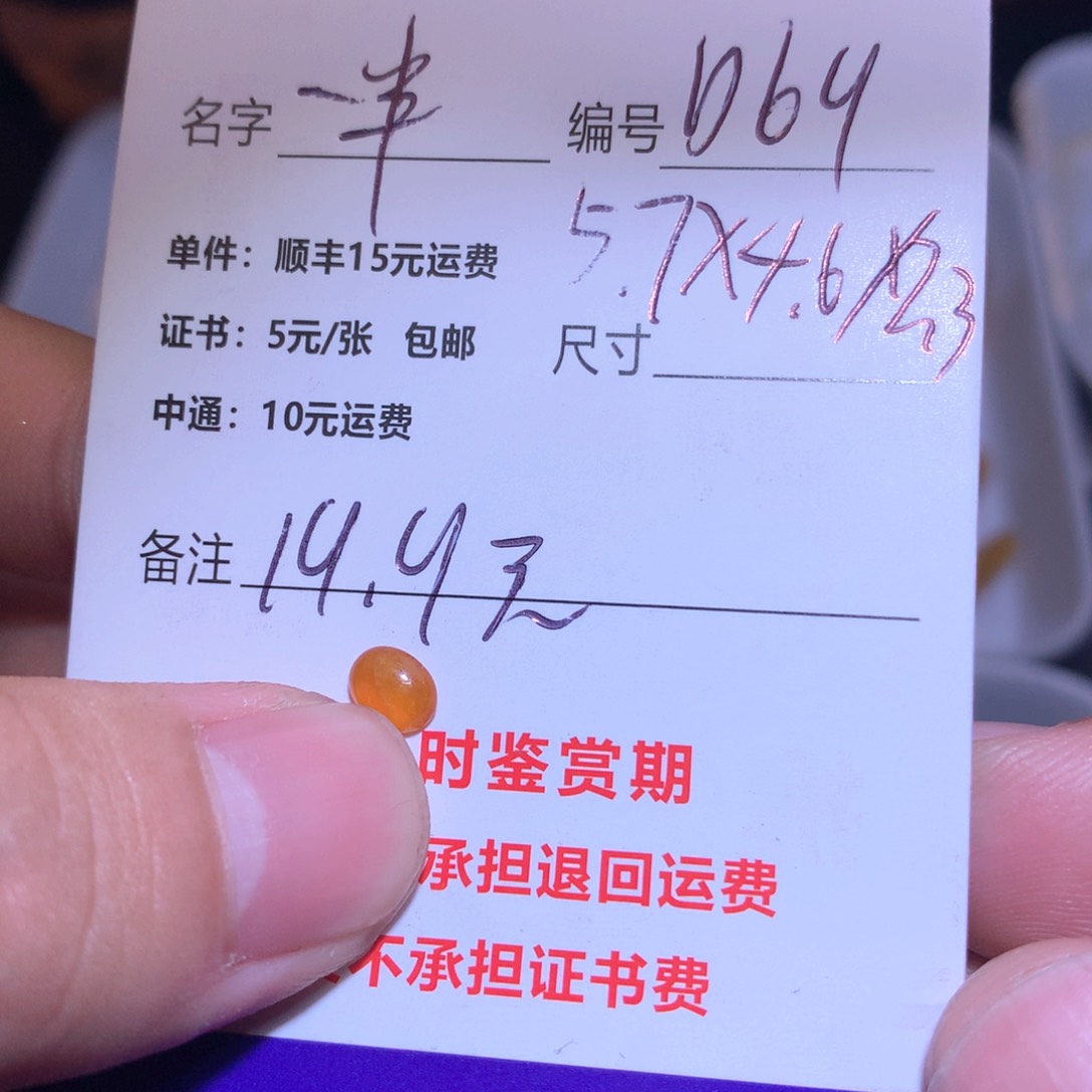 定制翡翠未镶嵌一*!