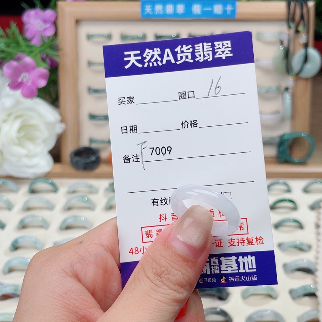 枣***装翡翠未镶嵌戒指天然翡翠F7009