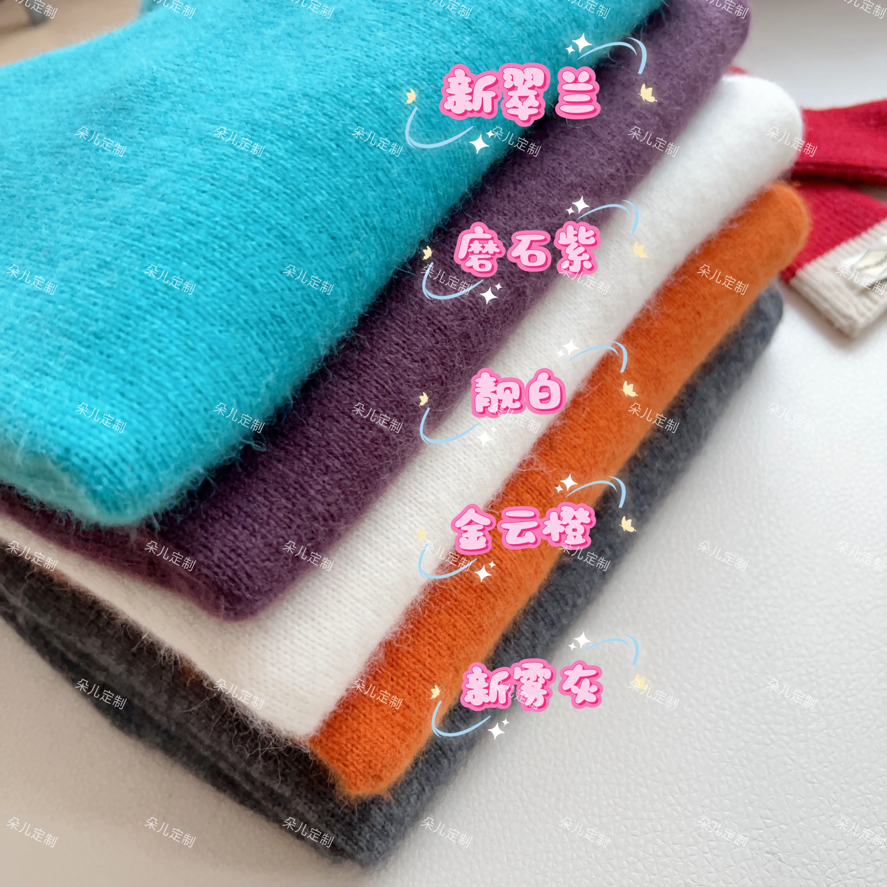 朵儿定制 【糖果】时尚气质多巴胺绵羊毛V领毛衣 MD57