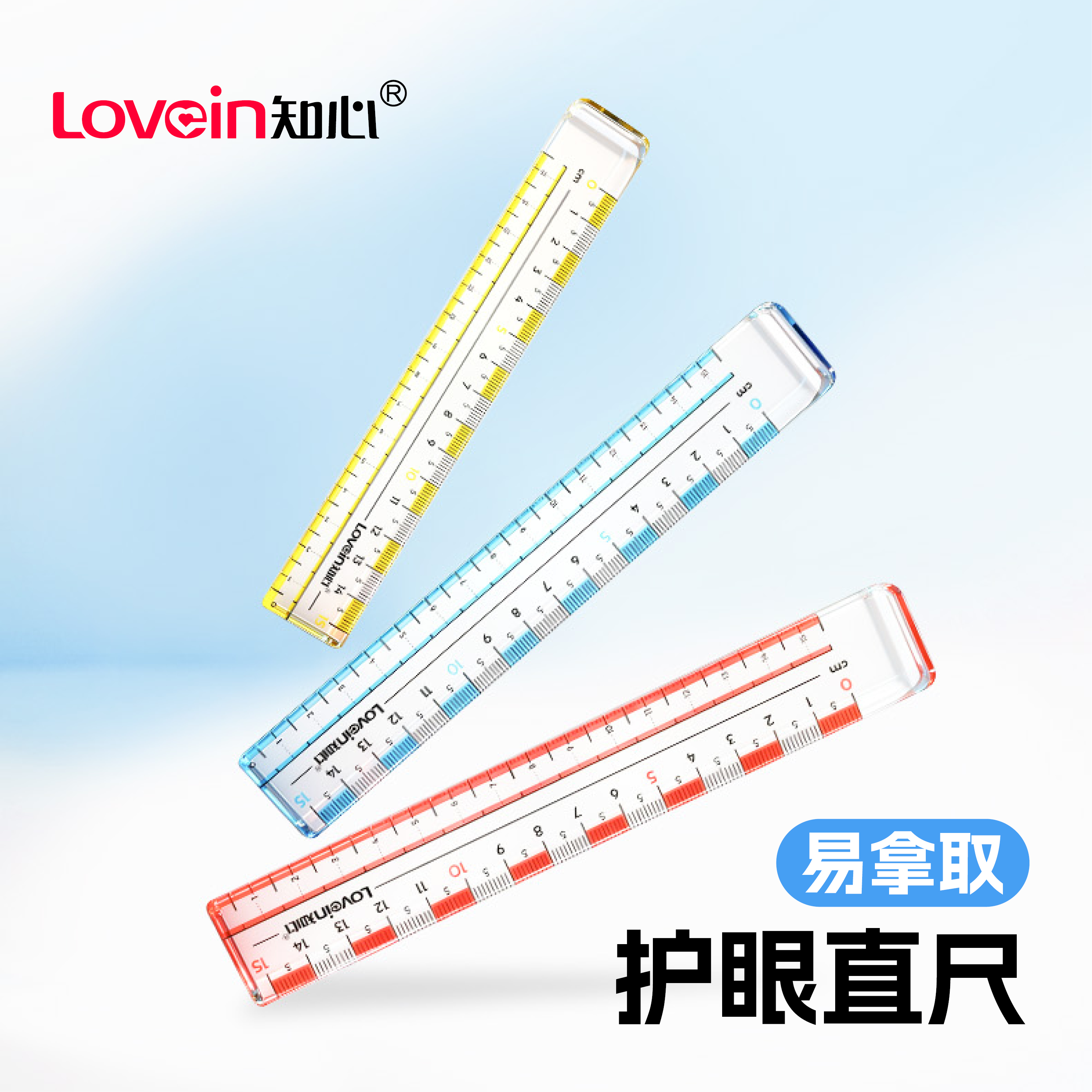 知心尺子学生专用量角器多功能软尺子防近视高精度直尺