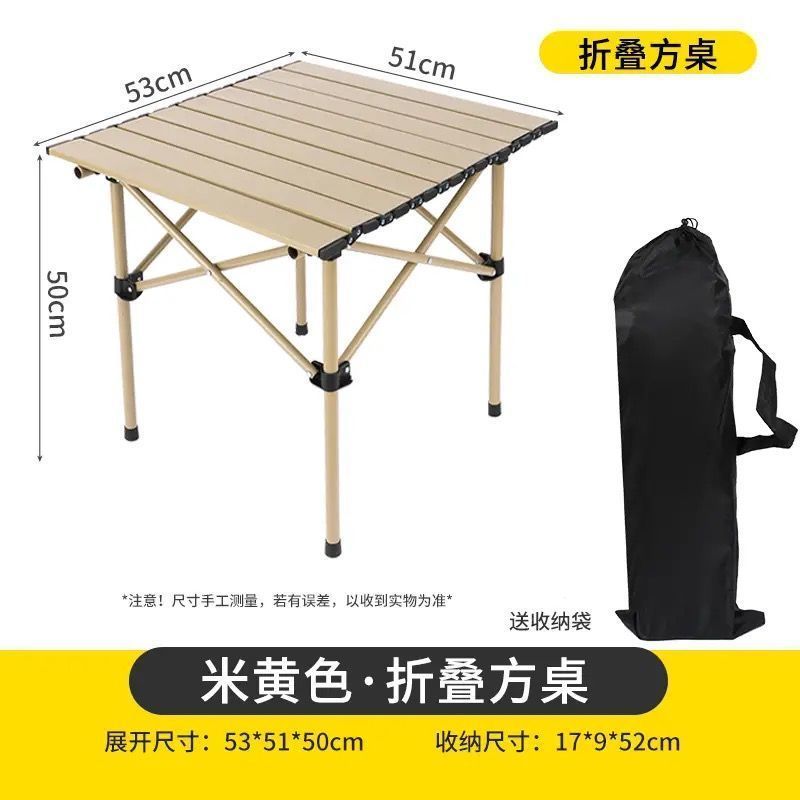 户外蛋卷折叠便携旅行座桌椅套餐野外桌子自驾游烧烤摆摊露营野