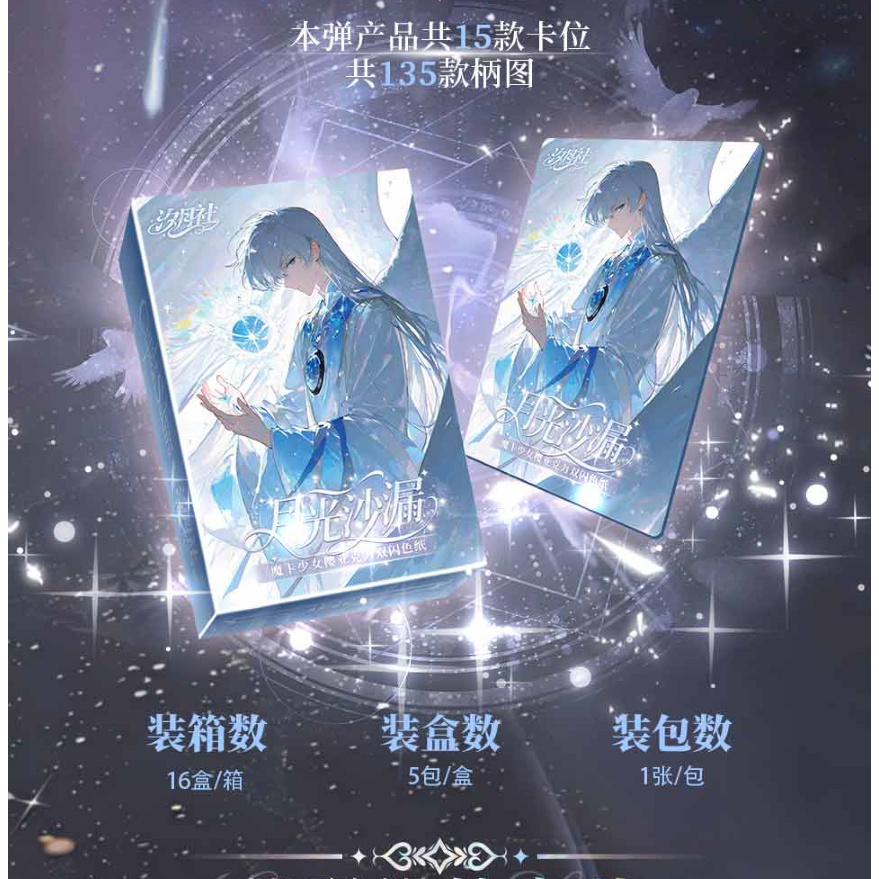 （平拆+吃吃）汐月社-魔卡少女樱亚克力双闪色纸 国版二创-卡牌盲盒