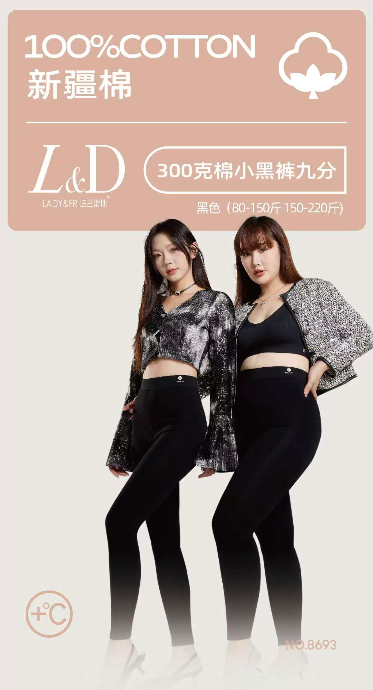 200克-600克新疆棉高弹力高腰小黑裤