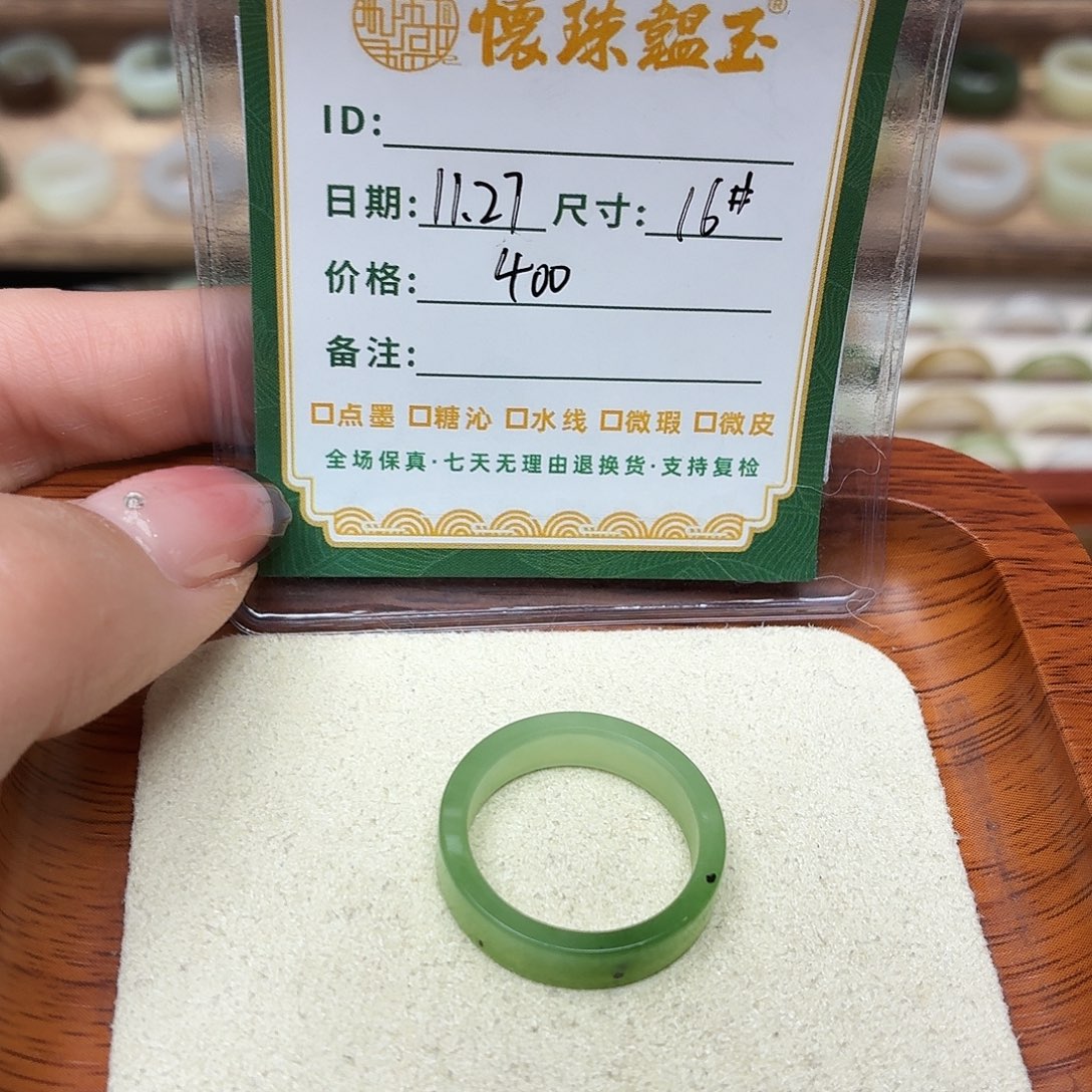 轩***轩和田玉未镶嵌戒圈