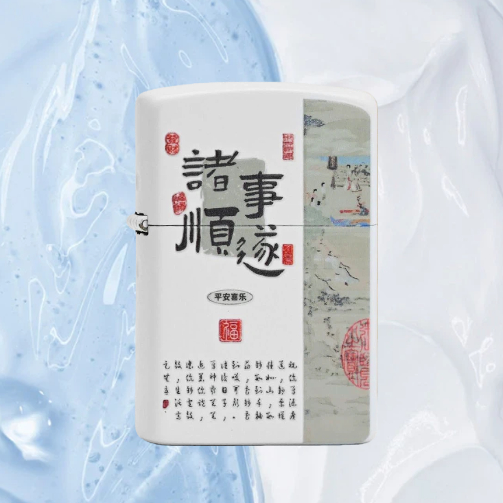 诸事皆顺煤油防风打火机男士送男友达人无油