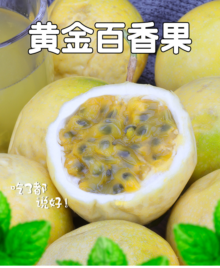 钦蜜九号黄金百香果新鲜香甜当季水果