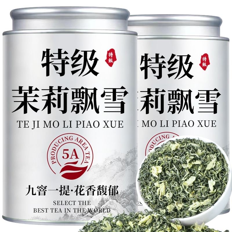 【5A特级茉莉飘雪】正宗茉莉花茶2025新茶浓香型茉莉飘雪绿茶