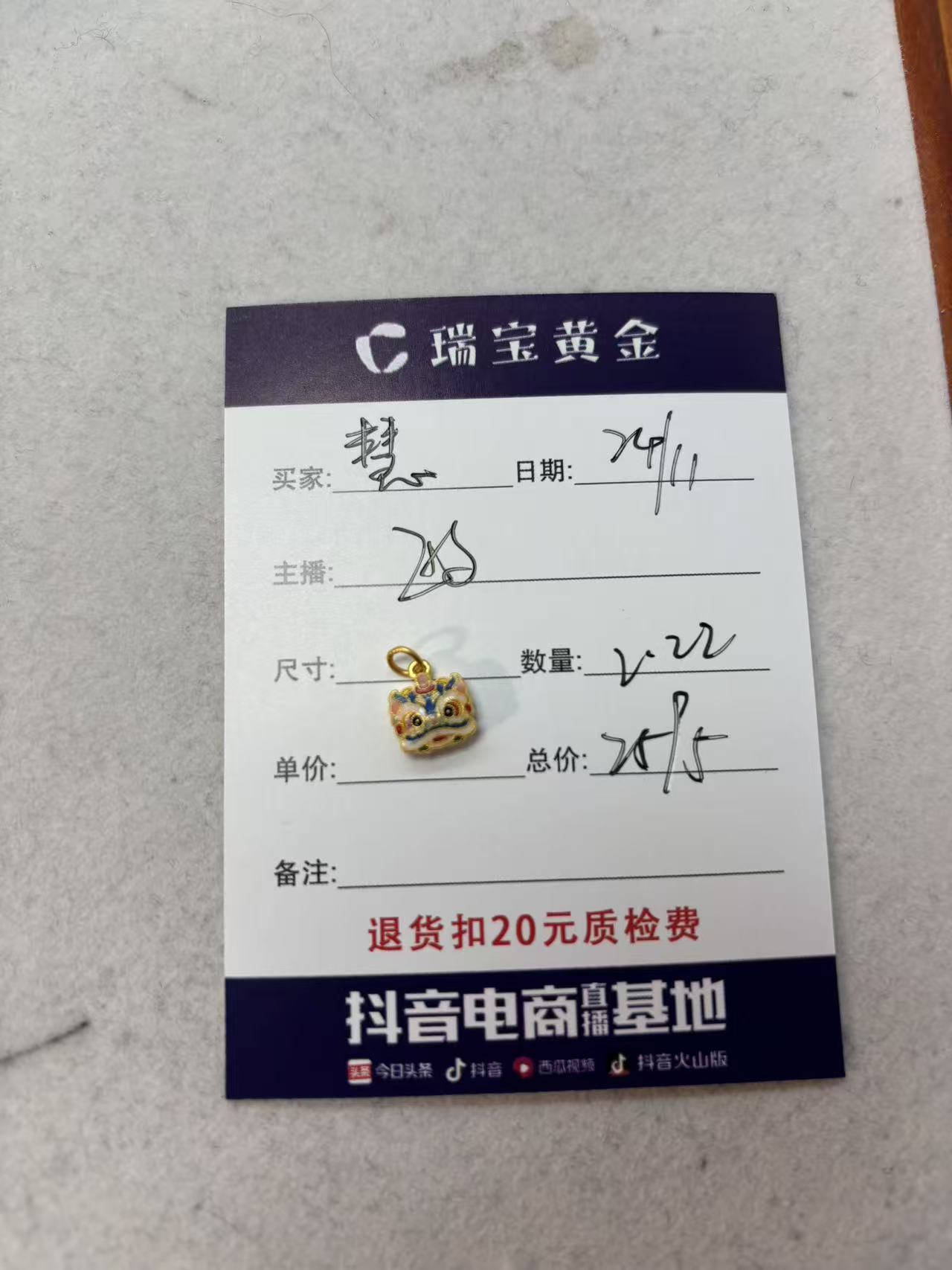 足金999烧蓝醒狮牌