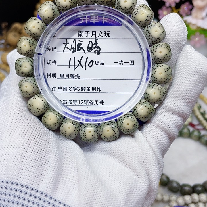 星月菩提手串M**k星月菩提11-10