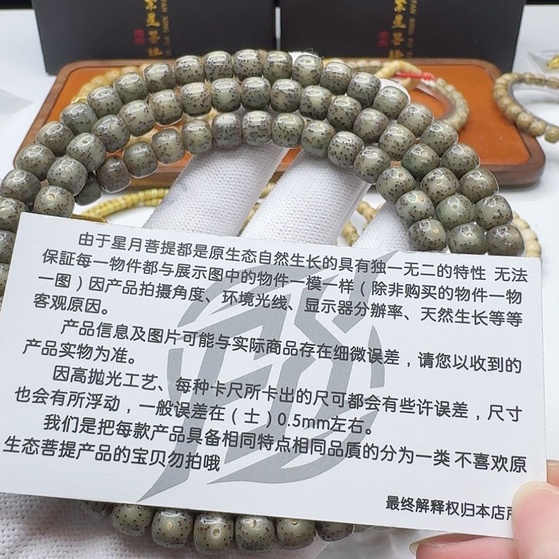 吊坠星月菩提114梵天绿冰大眼睛针尖星8左右108