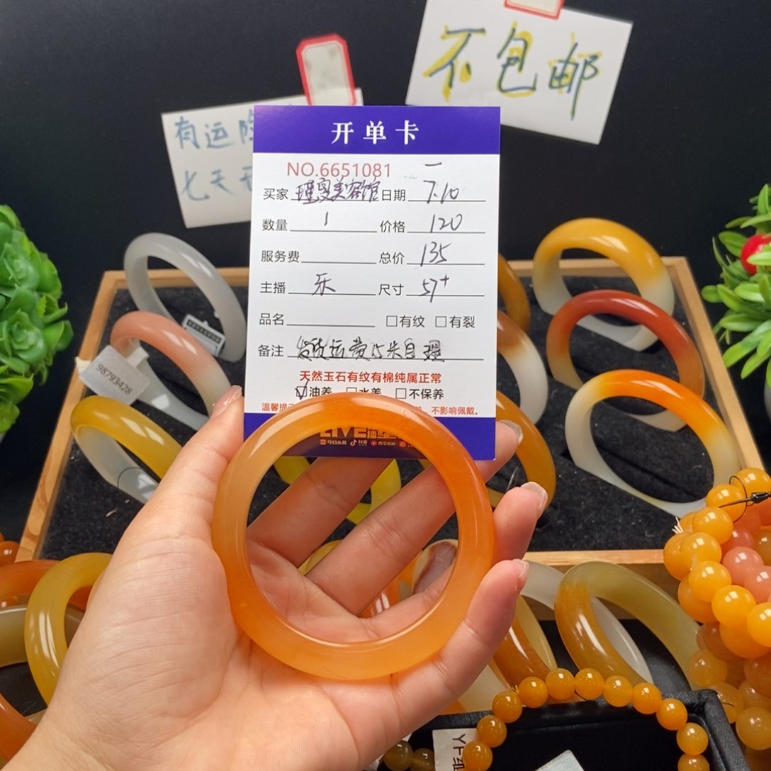 瑾***馆石英质玉（黄龙玉）未镶嵌手镯51081