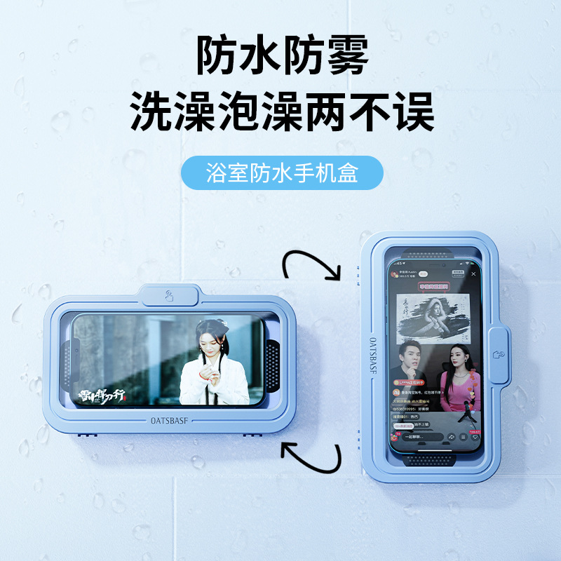 派凡懒人追剧神器浴室防水手机支架旋转调节免打孔贴墙手机防水盒