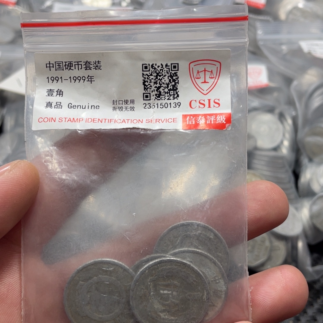 退市钱币评级发货55年五分5枚