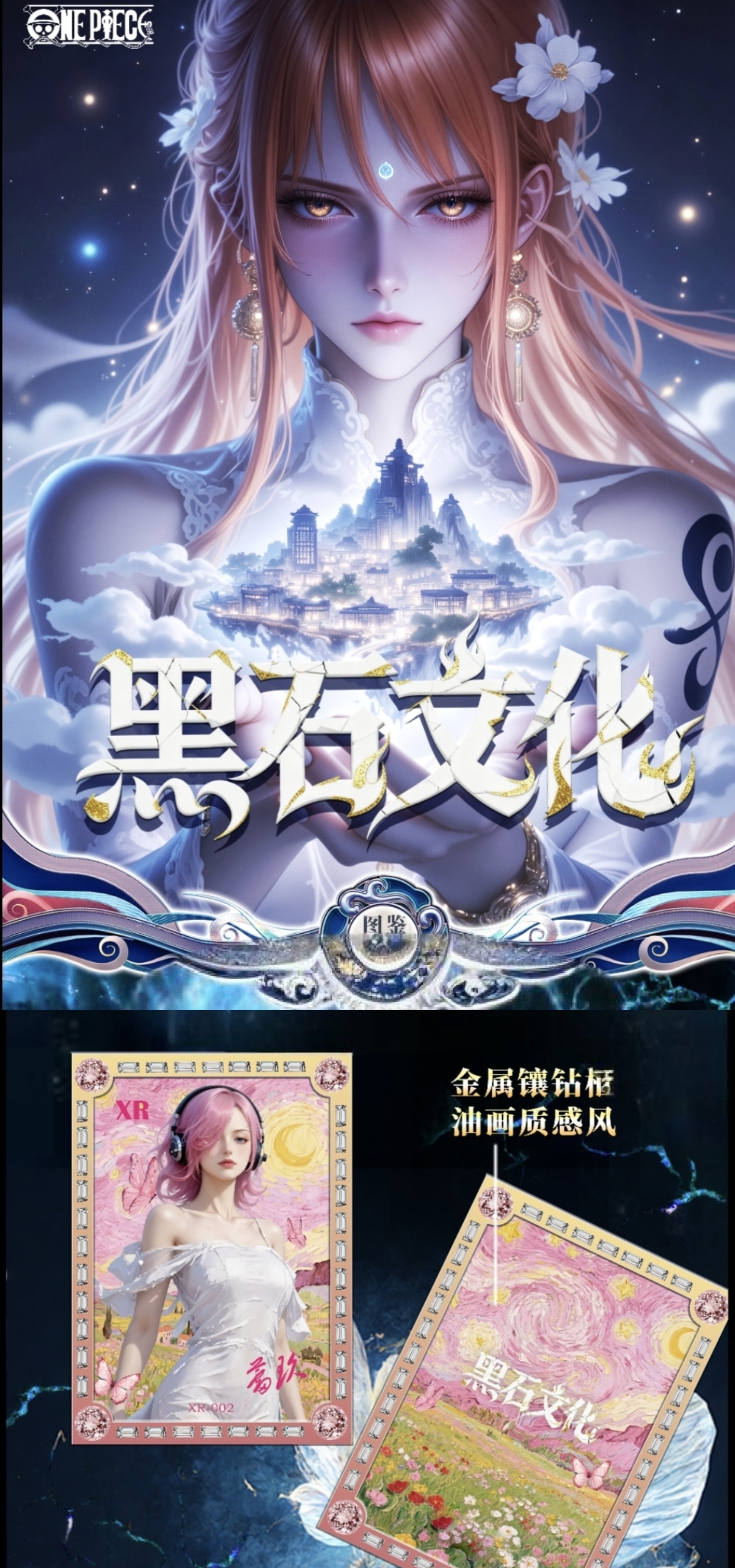 （拍1开2）黑石文创航海王平拆