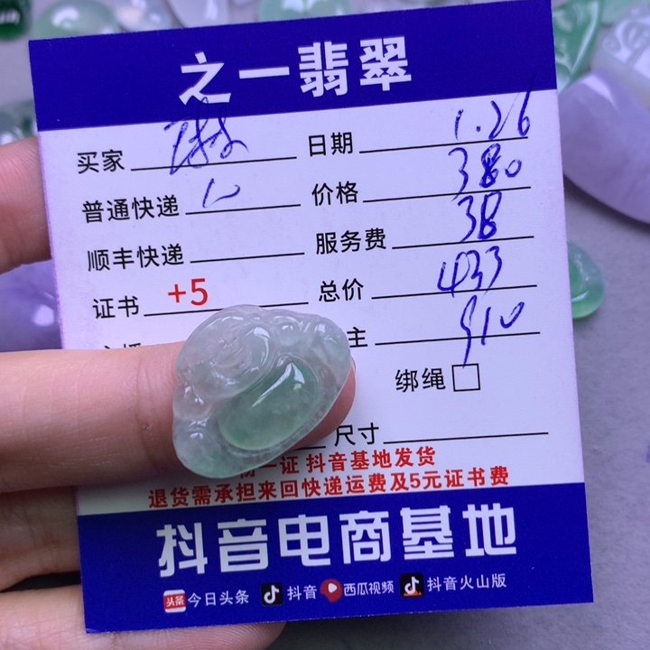 翡翠颈饰未镶嵌琳*