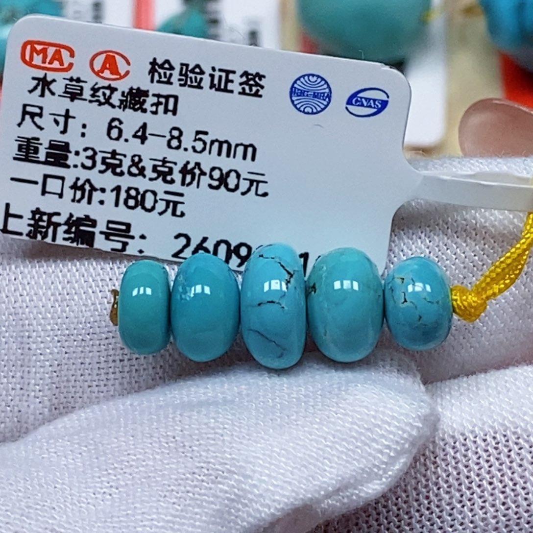 未镶嵌绿松石珠宝半成品