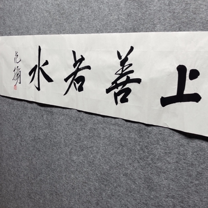 国画书画进万家精品