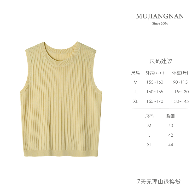 【燕语书心专属】慕江南-背心-轻织日常