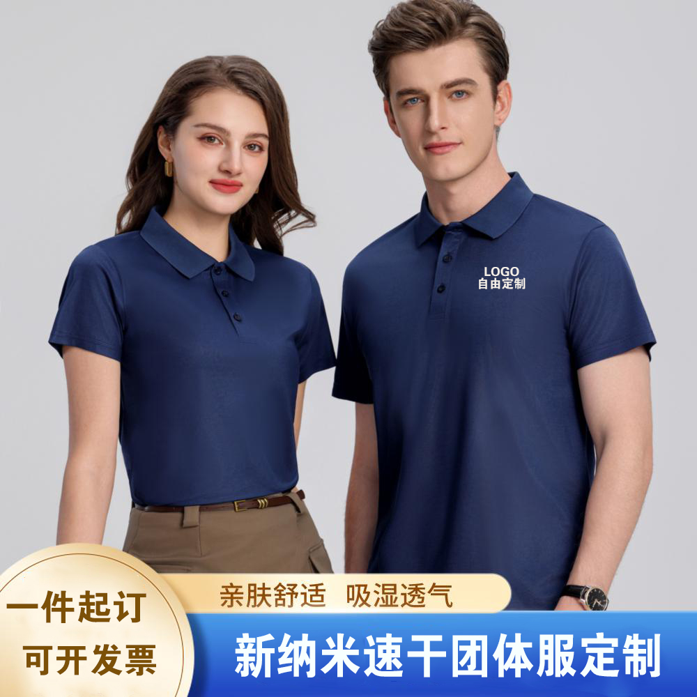 速干衣t恤定制工作服印字logo翻领短袖polo衫工衣工装厂团体服