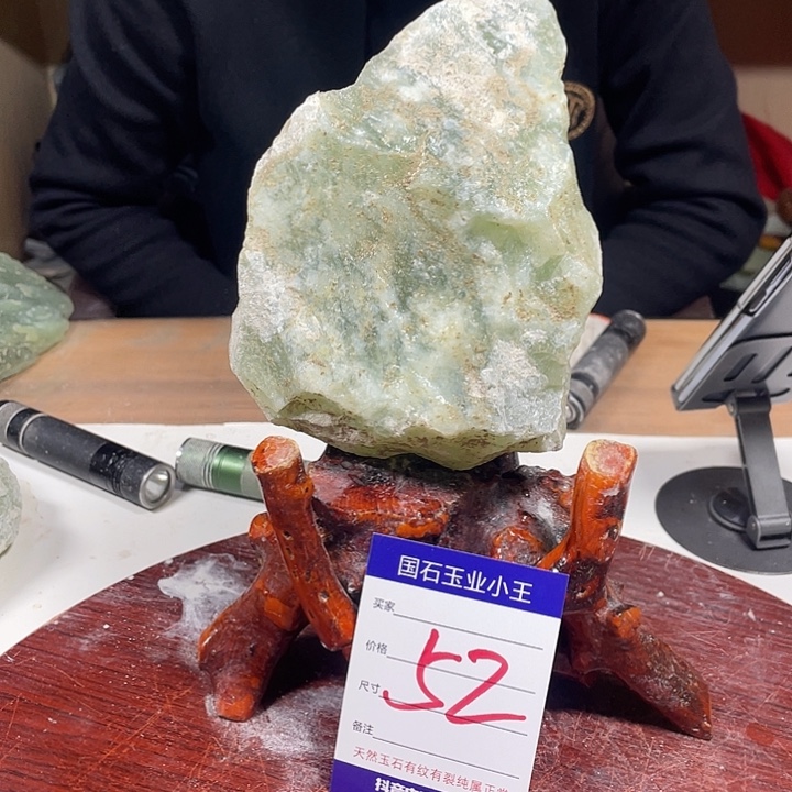 用***9蛇纹石玉未镶嵌原石