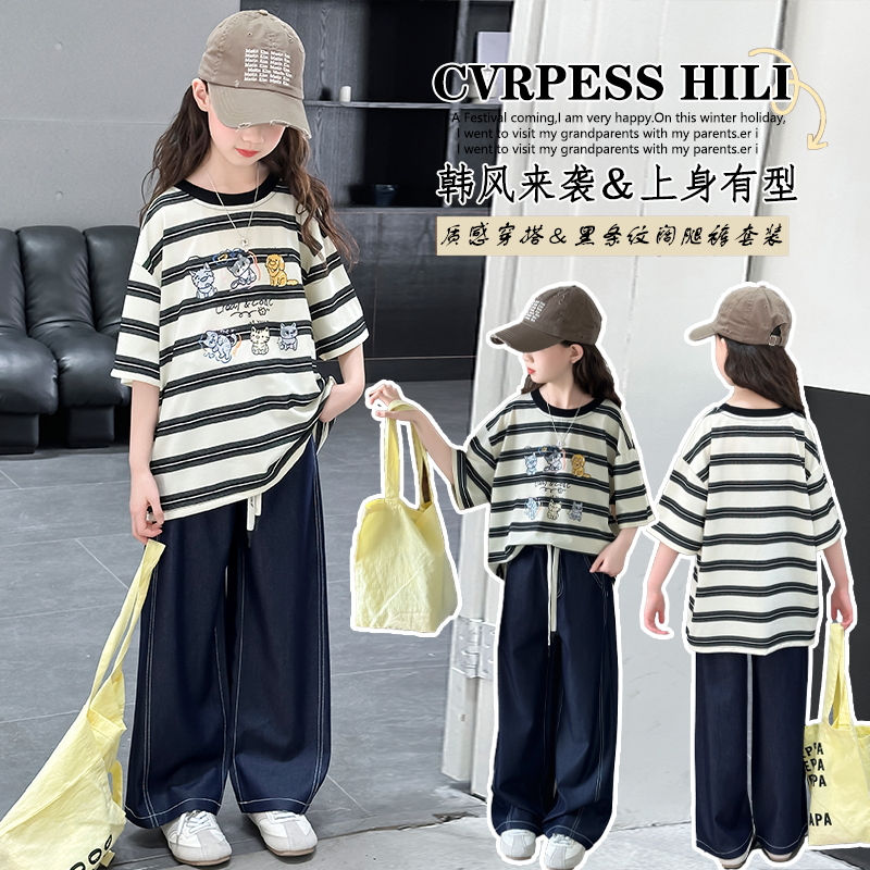 女童夏季套装2025新款儿童宽松条纹短袖T恤大童牛仔抖抖裤两件套